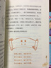 讓孩子著迷的經(jīng)典：聽故事學唐詩（新課標背誦篇目） 曬單實拍圖