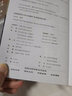 劉洪波 劍橋雅思聽力考點詞真經(jīng)（機考筆試綜合版）（劍16） 曬單實拍圖