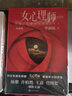 【典藏版】女心理師 畢淑敏小說(shuō)精選作品集 2021新版 電視劇原著(zhù) 曬單實(shí)拍圖