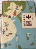 【出版社直發(fā)】漫畫(huà)林漢達(dá)中國(guó)歷史故事集【全十冊(cè)】+手繪中國(guó)+世界地理地圖+地圖上的文明 手繪中國(guó)歷史地圖 中國(guó)地理百科 透過(guò)地圖看中國(guó)歷史 北斗 看文明：200個(gè)細(xì)節(jié)里的中國(guó)史 曬單實(shí)拍圖