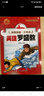 致敬英雄少年志 英雄羅盛教 孫瑩瑩編著 黑龍江美術(shù)出版社 曬單實拍圖