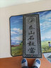 泰山天御閣泰山石敢當擺件天然原石板式掛件補缺角化路沖鎮(zhèn)宅風水室外靠山石 30厘米八卦文字款 曬單實拍圖