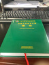 精品正版 鐵路工務技術手冊 道岔 9787113223601 中國鐵路總公司運輸局工務部 鐵道出 曬單實拍圖