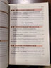 新時代非公企業(yè)及社會組織黨建工作實務與創(chuàng)新手冊（圖解版） 曬單實拍圖