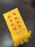 俏辮子黃圍巾定制logo宗親會(huì )慶典祭祀大典絲綢緞面金黃綬帶定制logo 金黃色180*22cm 曬單實(shí)拍圖