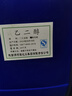 中煤乙二醇防凍液原液 載冷劑工業(yè)級(jí)滌綸級(jí)溶劑汽車載冷劑冷卻液防凍 25kg -60℃ 綠色 滌綸級(jí)99.9%無(wú)色 曬單實(shí)拍圖