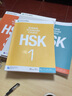 贈答案+課件/標準教程HSK123 課本學生用書+練習冊 國際中文教育中文水平等級標準初級HSK Stndard Course HSK新漢語水平考試123 曬單實拍圖