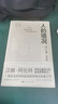 人的境況第二版 漢娜阿倫特政治鄭雪理論經(jīng)典上海人民出版社 曬單實(shí)拍圖