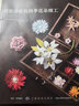 河原詩(shī)夜的四季花朵細(xì)工 日本手工編織DIY飾品制作書籍 花朵頭飾飾品制作教程書 胸針發(fā)繩吊飾項(xiàng)鏈 曬單實(shí)拍圖