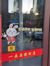 其樂玻璃門腰線貼蛋糕店鋪推拉門貼紙貼畫防撞條窗貼裝飾營業(yè)時(shí)間貼字 熊兔商鋪 大 曬單實(shí)拍圖