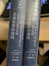 劍橋世界史   第六卷   1400-1800年間全球世界的建構——（第一部：奠基時(shí)代   第二部：變遷模式） 曬單實(shí)拍圖