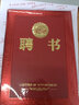 易利豐（elifo） 榮譽證書外殼a4a3獎狀定制聘書封面內芯結業(yè)證書封皮紙張內頁8k豎款單個裝 8開聘書（含內芯）  1本 曬單實拍圖