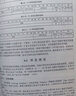 紅外熱成像測溫原理與技術(shù) 曬單實拍圖