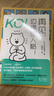 KO！再見，邊緣型人格！ 曬單實(shí)拍圖