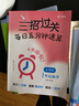 優(yōu)等生數(shù)學·一年級（第三版） 曬單實拍圖