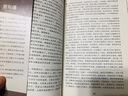 蔡?hào)|藩中華史第05卷：唐史（現(xiàn)代白話版） 曬單實(shí)拍圖