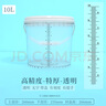 墨凜量桶大容量帶有刻度塑料量杯10升20升計量桶帶蓋84消毒液配比容器 10升透明帶蓋有刻度-刻度機打不 曬單實(shí)拍圖