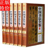 中國書(shū)法全鑒 圖文珍藏版精裝6冊中國書(shū)法藝術(shù)書(shū)法技法篆書(shū)隸書(shū)行書(shū)楷書(shū)草書(shū)碑帖名品鑒賞名家名作鑒賞書(shū)法 曬單實(shí)拍圖