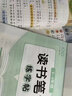 書(shū)行 讀書(shū)筆記練字帖1-6年級同步快樂(lè )讀書(shū)吧指定書(shū)目小學(xué)生一二三四五六年級寫(xiě)作文素材積累好詞好句好段摘抄硬筆書(shū)法練字本 快樂(lè )讀書(shū)吧讀書(shū)筆記（3-4年級） 無(wú)規格 曬單實(shí)拍圖