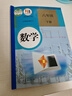 初中部編版人教版8八年級下冊語文數(shù)學(xué)英語物理政治歷史地理生物全套8本課本教材人教版八年級下冊全套人教版教科書初二下冊教材 八下課本全套 【人教版】數(shù)學(xué) 曬單實拍圖