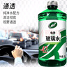 龜牌（Turtle Wax）汽車(chē)玻璃水防凍-42度冰蠟硬殼盾玻璃液清潔劑四季車(chē)用雨刮水清潔 硬殼乙醇 全新高標準 2L*2瓶    -42度 東北西北推薦 曬單實(shí)拍圖