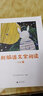 新編語(yǔ)文全閱讀：五年級(jí)（下） 曬單實(shí)拍圖