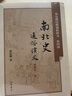 五代史通俗演義（繡像本） 曬單實(shí)拍圖