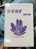天縱晶華水晶礦石原石菊石古生物化石收藏標(biāo)本保真擺件地質(zhì)禮物礦物套裝 礦石+化石款 曬單實(shí)拍圖
