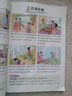 國(guó)學(xué)經(jīng)典 漫畫圖解 小學(xué)成語(yǔ)故事 小學(xué)生國(guó)學(xué)經(jīng)典啟蒙教育用書注音版語(yǔ)文新版 國(guó)學(xué)漫畫大字 24版 pass綠卡圖書 曬單實(shí)拍圖