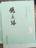 中國(guó)古典文學(xué)名著叢書(shū)：鏡花緣 曬單實(shí)拍圖