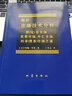 舵手證券圖書(shū) 期貨交易策略（新修訂版）+期貨市場(chǎng)技術(shù)分析 世界期貨交易大師約翰墨菲 斯坦利克羅著(zhù) 期貨市場(chǎng)投資交易技巧 曬單實(shí)拍圖