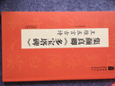 顏真卿多寶塔碑集字古詩 王維五言 翰墨詩詞大匯掃碼看視頻 顏體楷書書法米字格毛筆字帖 安徽美術出版社 曬單實拍圖