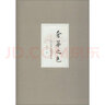 明清史學(xué)術(shù)文庫：明代宗族組織化研究（套裝上下冊） 曬單實(shí)拍圖