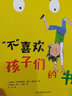 “寶貝，你慢慢來”精裝哲學(xué)啟蒙繪本（全4冊）（諾貝爾文學(xué)獎得主推薦） 曬單實拍圖