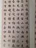 微距下的沈尹默系列之六：沈尹默小楷八種 曬單實(shí)拍圖