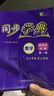 【可選】同步學(xué)典 高中必修第一冊必修1 2 3必修二三 數學(xué)英語(yǔ)SJ SW 物理化學(xué)地理生物學(xué)高一高二上 下冊 陳金龍 上海高一新教材配套 數學(xué)   選擇性必修1 【高二下】 曬單實(shí)拍圖