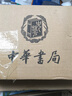 帝范臣軌庭訓(xùn)格言 中華經(jīng)典名著全本全注全譯 唐太宗治國理政的經(jīng)驗總結(jié)李世民親自撰寫 三全本無刪減王雙懷梁克敏董海鵬譯注 曬單實拍圖