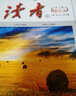讀者欣賞精華　精品套裝①（全6冊） 曬單實拍圖
