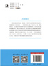 脊柱保健練功100個(gè)為什么（脊柱傷病1000個(gè)為什么）第十四分冊 陳文治 吳樹(shù)旭編 韋以宗 中國中醫藥出版社 曬單實(shí)拍圖