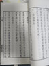 蘇米志林（繁體豎排 宣紙線裝 一函三冊 套裝共3冊）吉林省圖書館據(jù)館藏明毛晉錄君亭刻本整理影印 曬單實拍圖