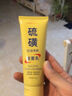 傾齡硫磺洗面奶深層清潔控油螨蟲(chóng)黑頭縮毛孔去祛潔面乳洗臉皂男女士 買(mǎi)一送一【清潔提亮 硫磺凈顏】 曬單實(shí)拍圖