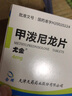 [尤金] 甲潑尼龍片 4mg*24片/盒 1盒裝 曬單實拍圖