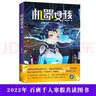 2022年百班千人寒假書(shū)單三年級暖暖的家 三年級 暖暖的家6冊 曬單實(shí)拍圖