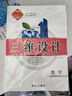 [新品】2026新版三維設計高一必修一二三冊語(yǔ)文數英物化生政史地 26版數學(xué)必修第一冊【人教A版】 高中一年級 曬單實(shí)拍圖