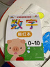 數(shù)字描紅本幼兒園0-10 0-20 0-50描紅幼兒練字帖兒童0-3歲 3-6歲初學(xué)者幼小銜接一日一練小班中班大班學(xué)前班數(shù)字練習(xí)本數(shù)學(xué)練習(xí)冊(cè) 【3本189頁(yè)】0-10/20/50數(shù)字描紅本 曬單實(shí)拍圖