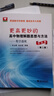 2025新版浙大優(yōu)學(xué)更高更妙的高中物理解題思想與方法 數學(xué)透視（第二版）一題多解的奧秘高考強基競賽題型筆記復習必修必刷題更高更妙的物理模型 高中物理多題一解的奧秘（必修第三冊） 高中通用 曬單實(shí)拍圖