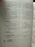 中外金屬材料手冊(cè)（第二版） 曬單實(shí)拍圖