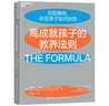 【湛廬】 高成就孩子的教養法則 科學(xué)教養 羅納德·弗格森  家庭教育\/科學(xué)教養書(shū)籍正版 曬單實(shí)拍圖