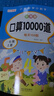 一年級(jí)上冊(cè)口算題卡口算天天練數(shù)學(xué)思維訓(xùn)練練習(xí)題人教版小學(xué)計(jì)算題練習(xí)冊(cè)10以內(nèi)20以內(nèi)加減法教材同步綜合訓(xùn)練題口算題練習(xí)上 曬單實(shí)拍圖
