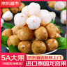 優(yōu)味集泰國龍宮果【順豐JD】進(jìn)口熱帶水果孕婦龍貢愛(ài)情果稀有獵奇大果 1000g凈重裝（顆顆精選） 商超級5A大果 曬單實(shí)拍圖